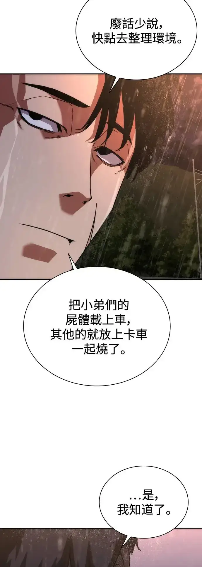 《丧尸默示录 82-08》第5话图50