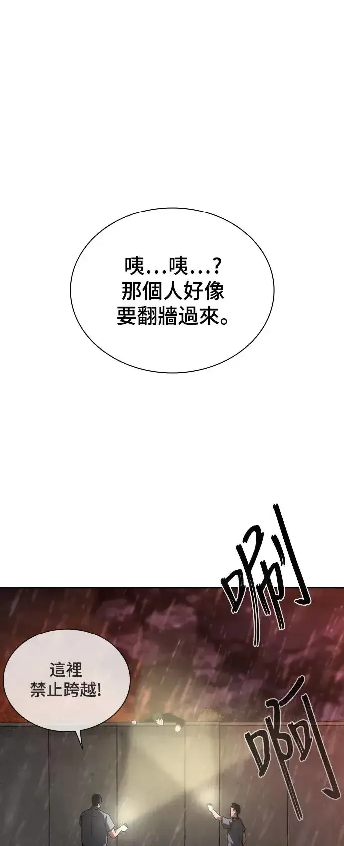 《丧尸默示录 82-08》第6话图11
