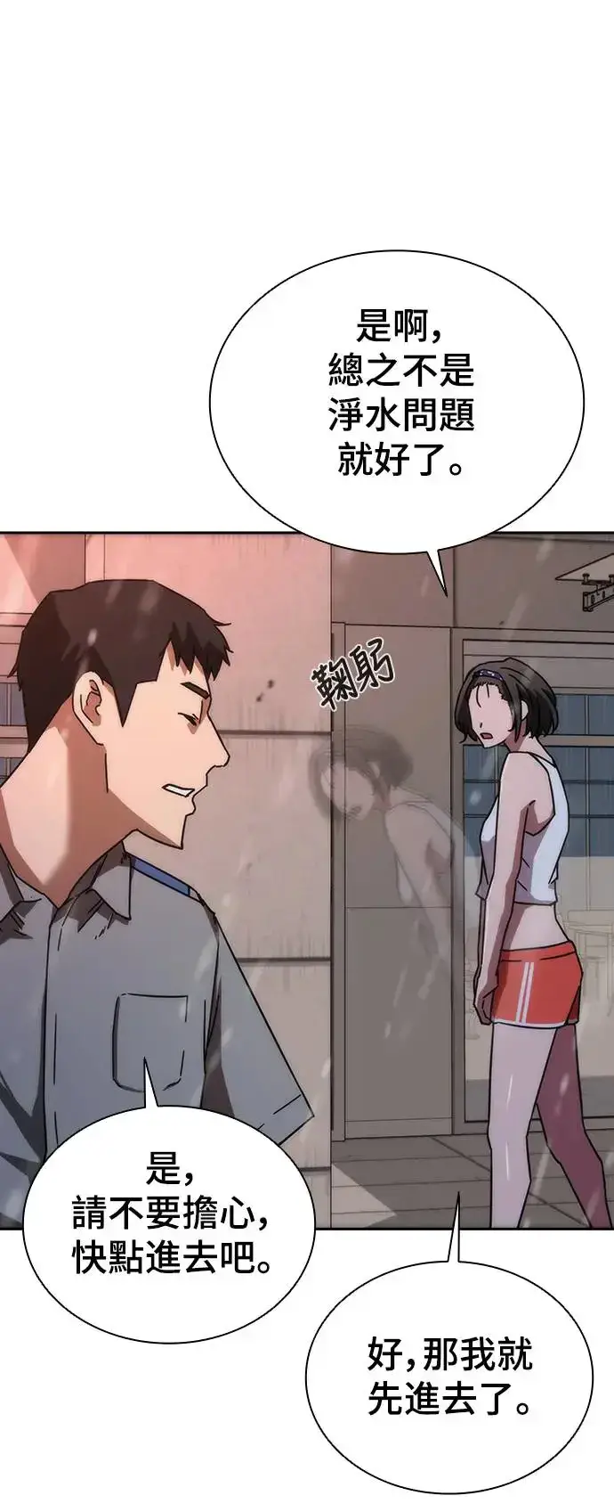 《丧尸默示录 82-08》第6话图15
