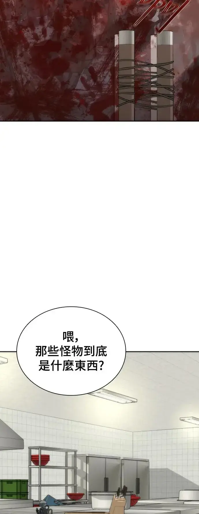 《丧尸默示录 82-08》第6话图50