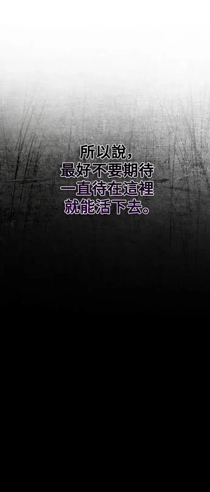 《丧尸默示录 82-08》第6话图56