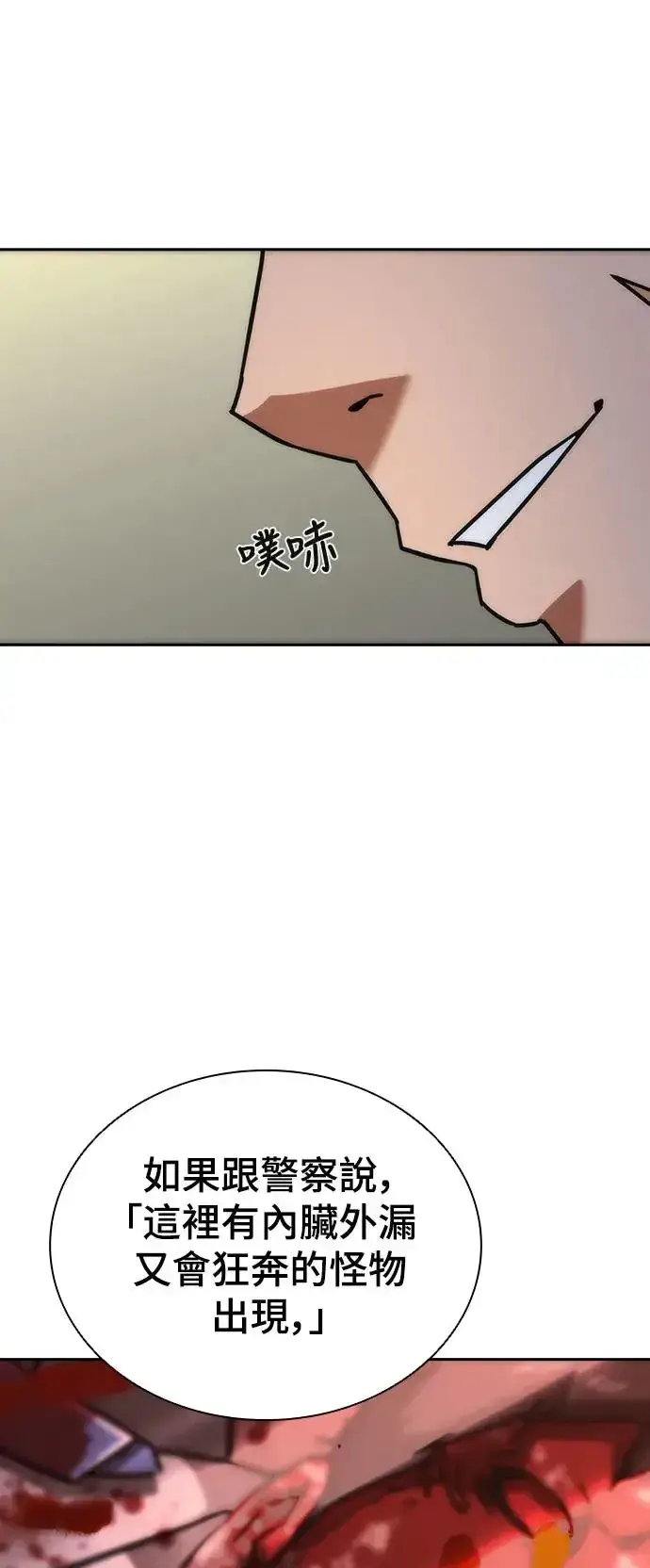 《丧尸默示录 82-08》第6话图66