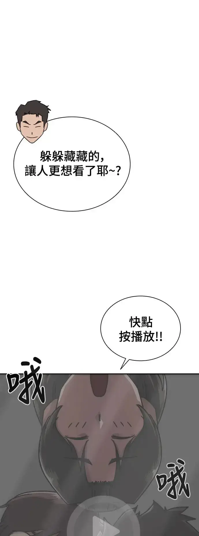 《丧尸默示录 82-08》第7话图119