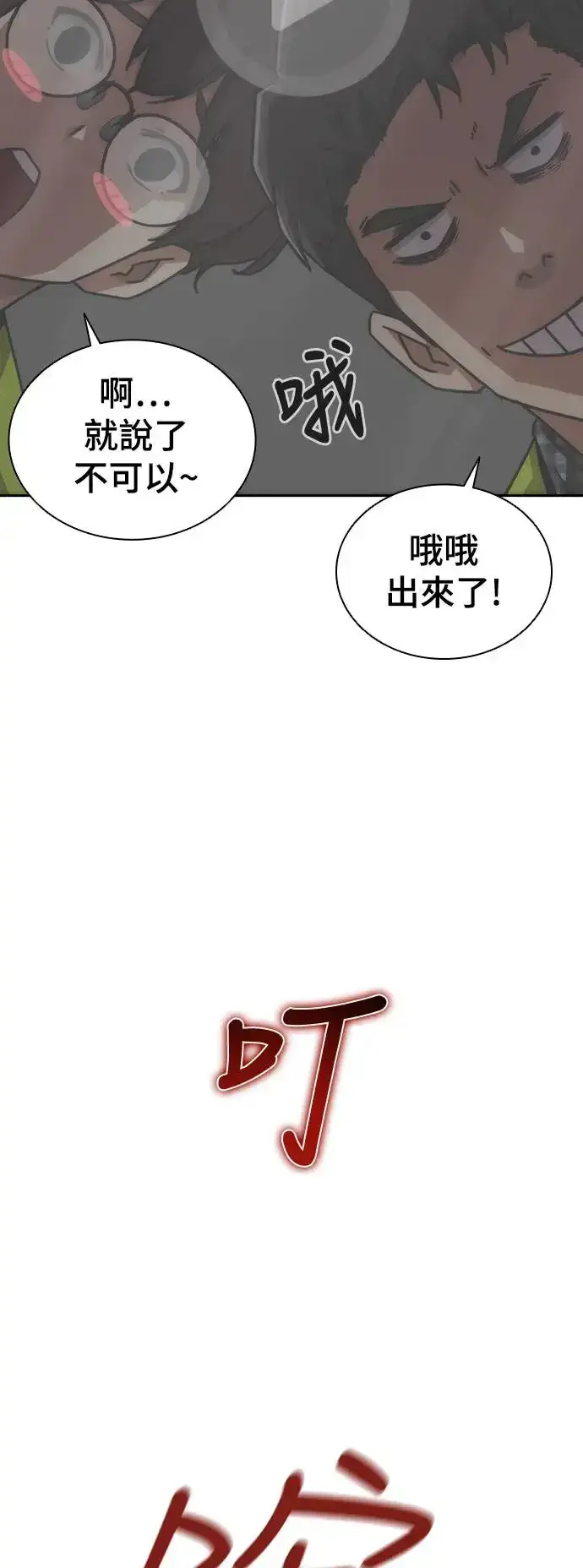 《丧尸默示录 82-08》第7话图120