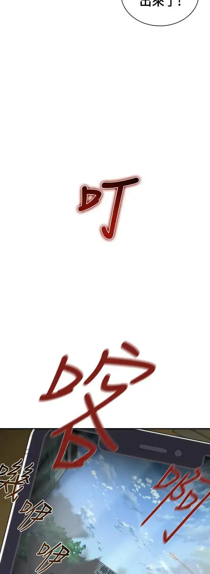 《丧尸默示录 82-08》第7话图124