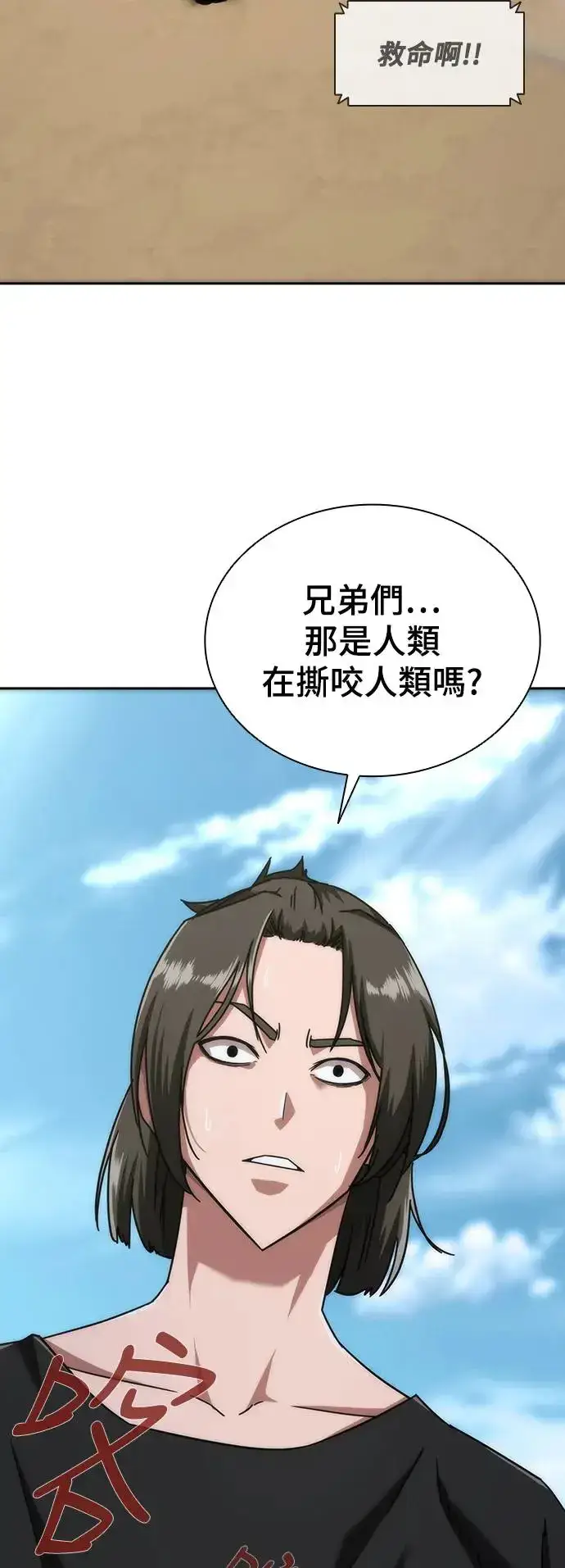 《丧尸默示录 82-08》第8话图10