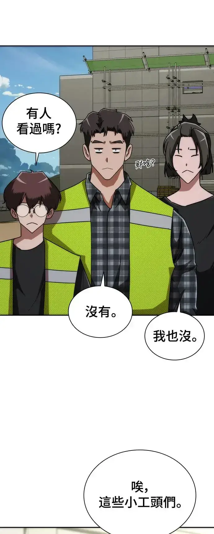 《丧尸默示录 82-08》第8话图13