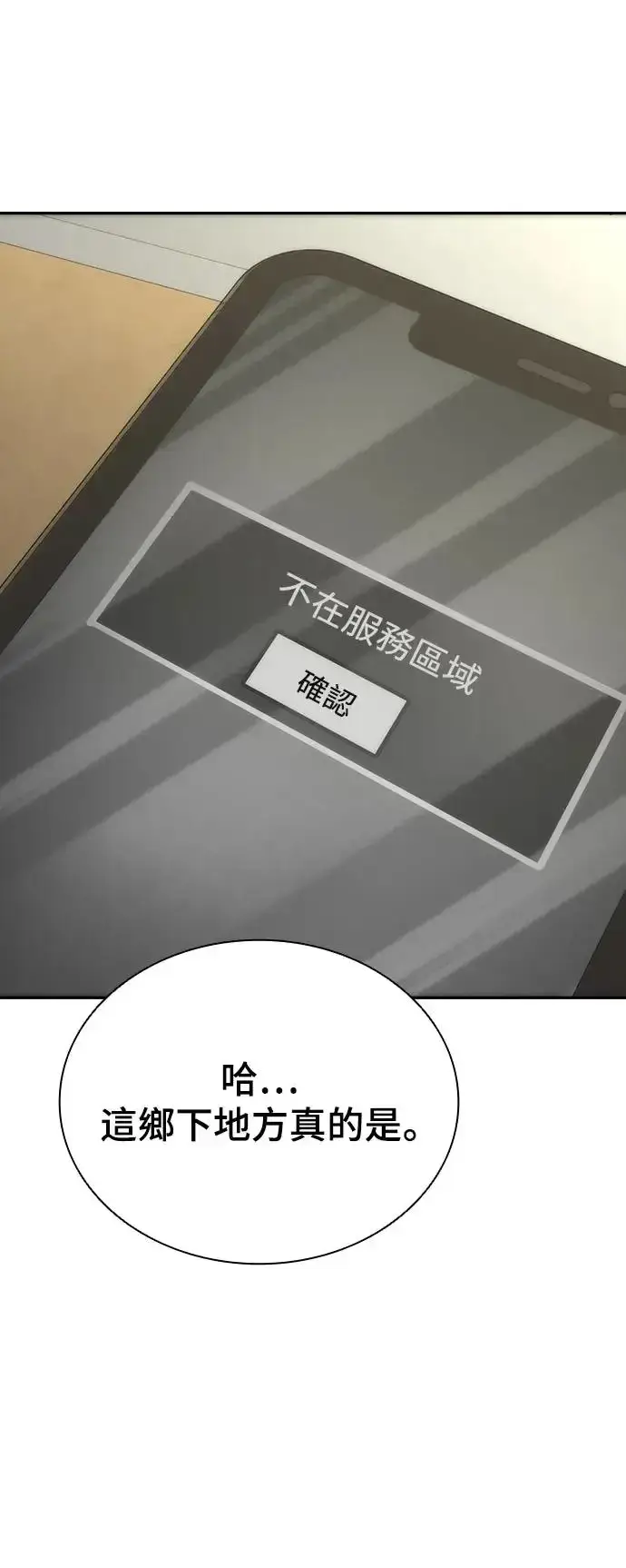 《丧尸默示录 82-08》第8话图17