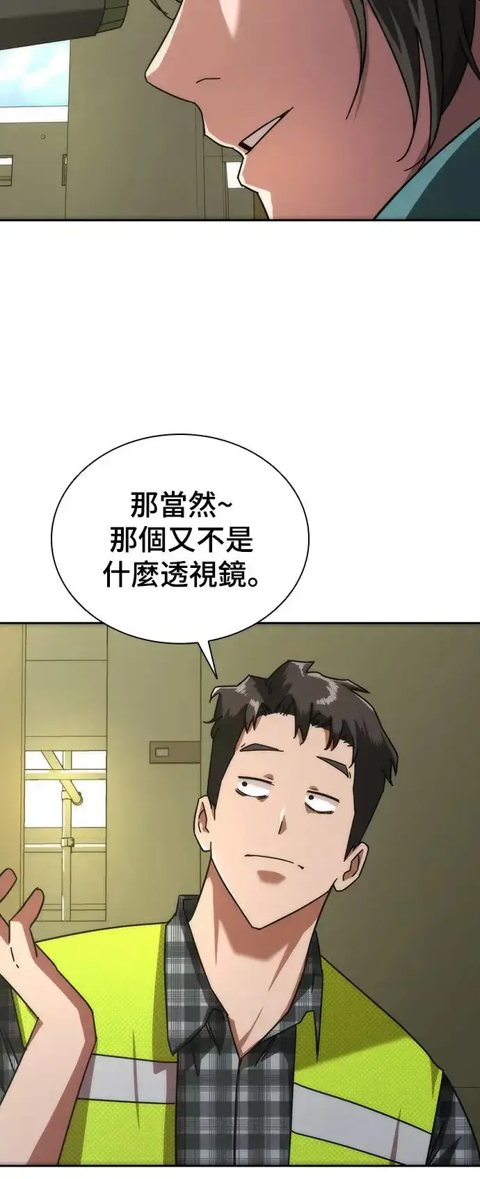 《丧尸默示录 82-08》第8话图43