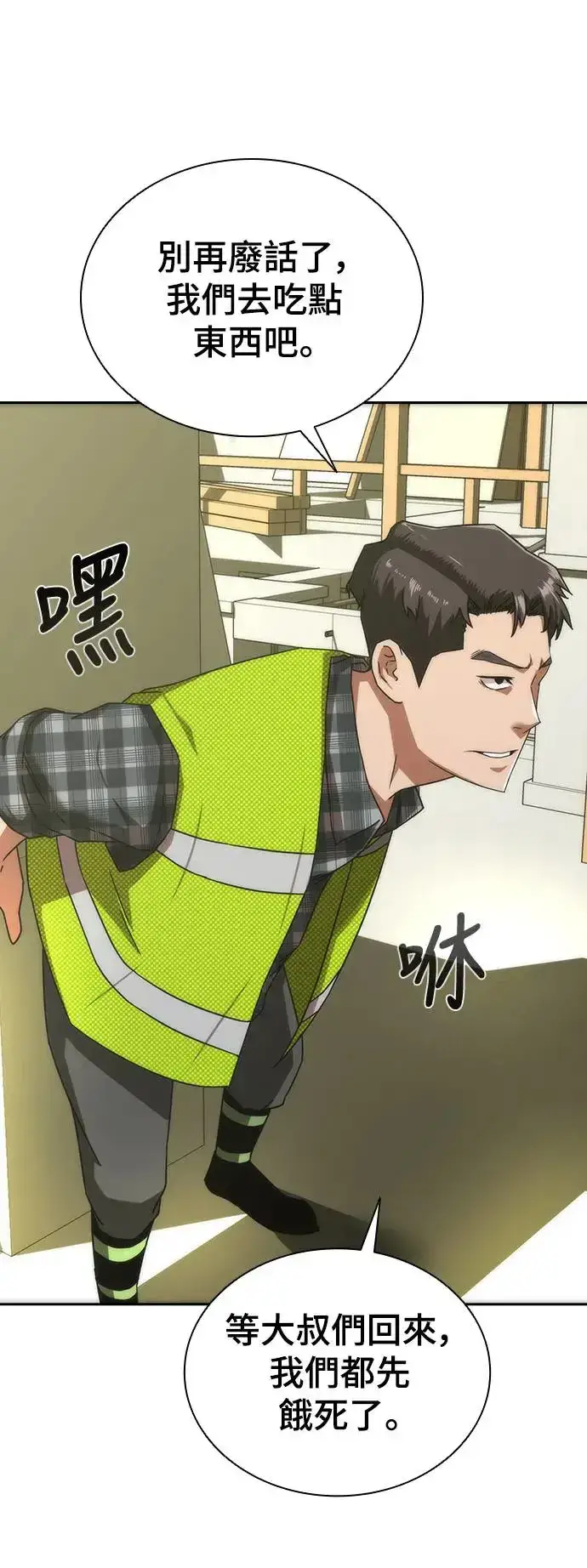 《丧尸默示录 82-08》第8话图50