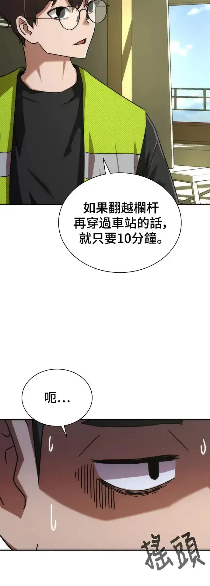 《丧尸默示录 82-08》第8话图54