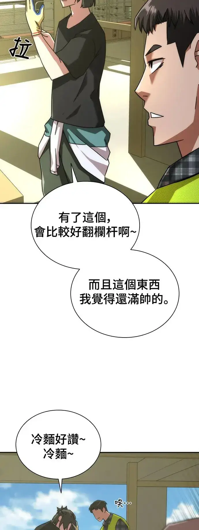 《丧尸默示录 82-08》第8话图57