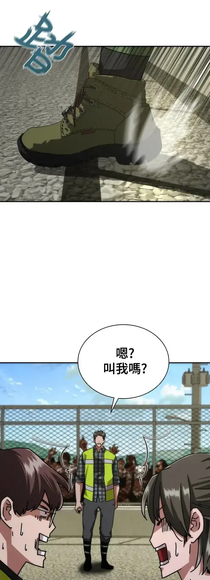 《丧尸默示录 82-08》第10话图18