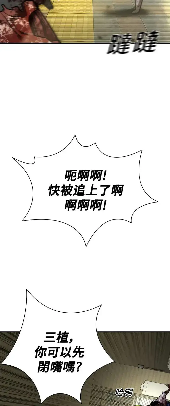 《丧尸默示录 82-08》第10话图2