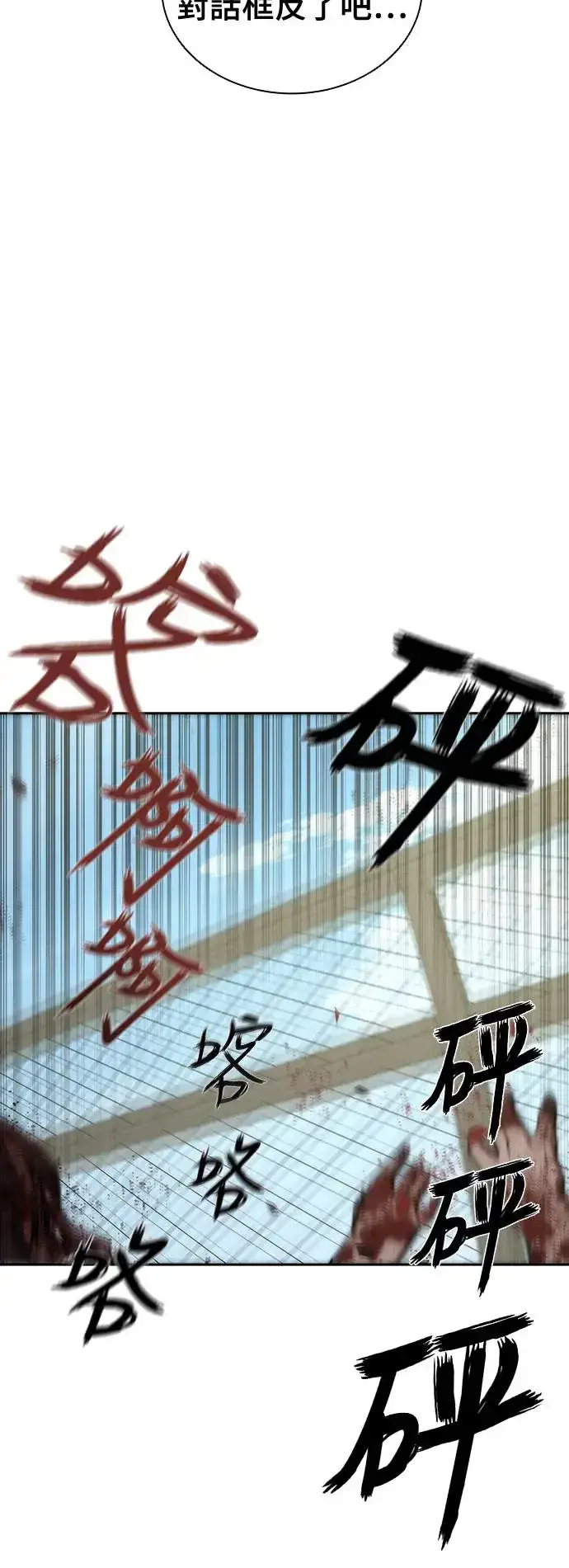 《丧尸默示录 82-08》第10话图20