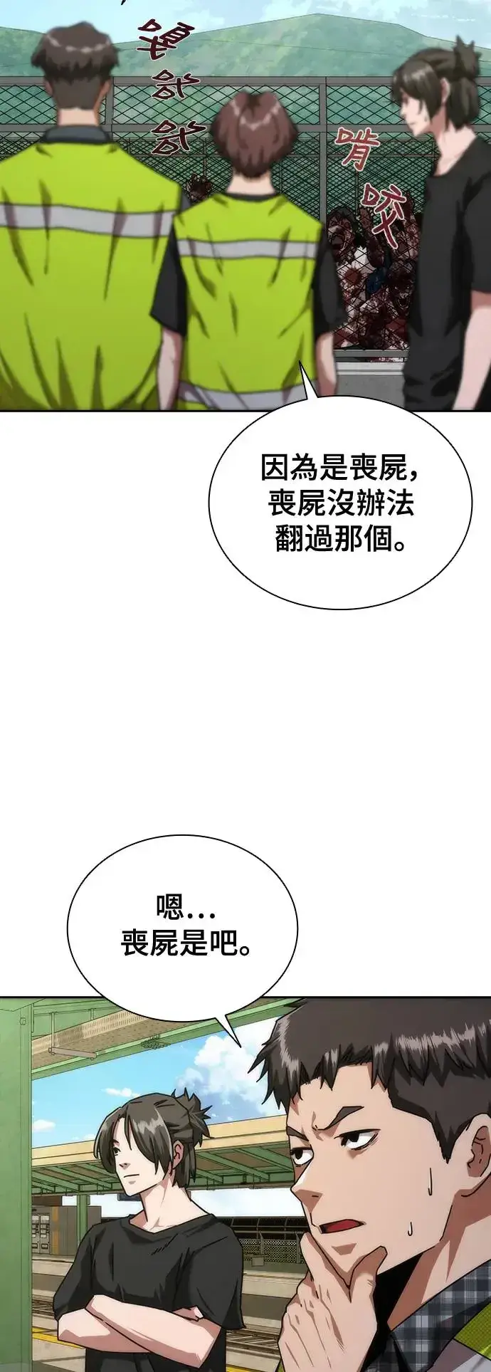 《丧尸默示录 82-08》第10话图23