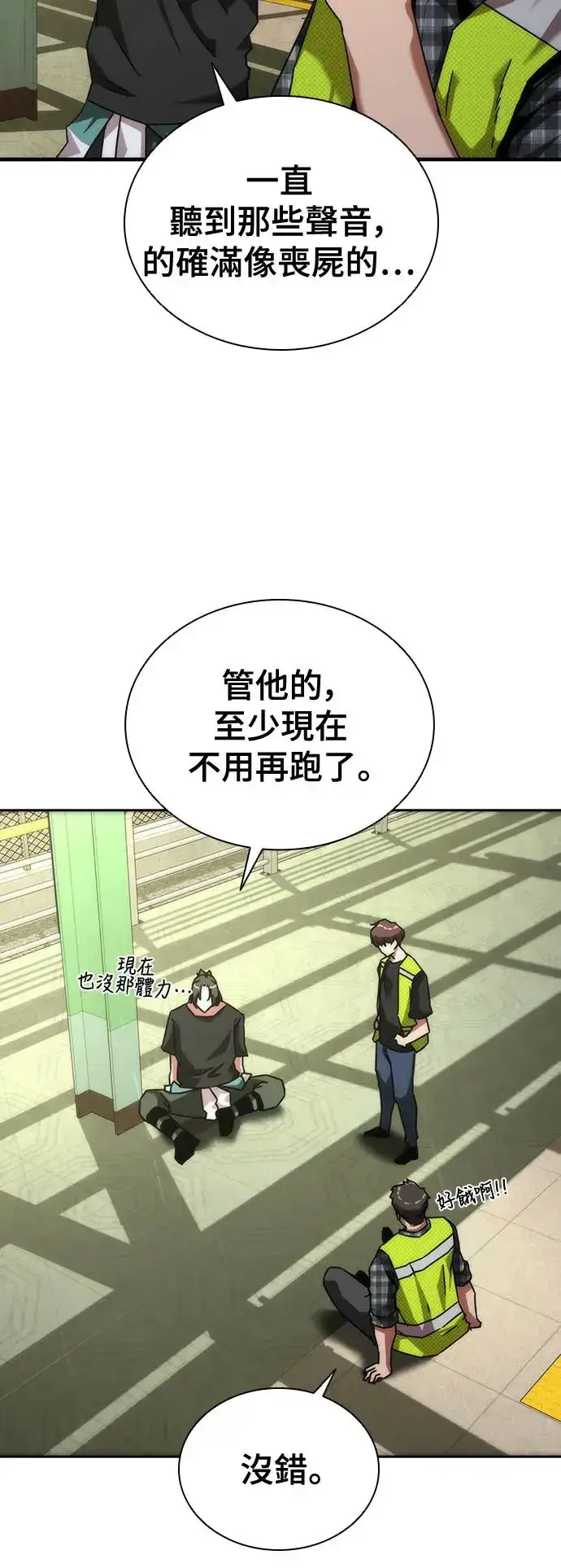 《丧尸默示录 82-08》第10话图24