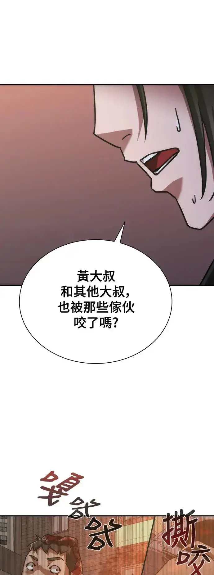 《丧尸默示录 82-08》第10话图30