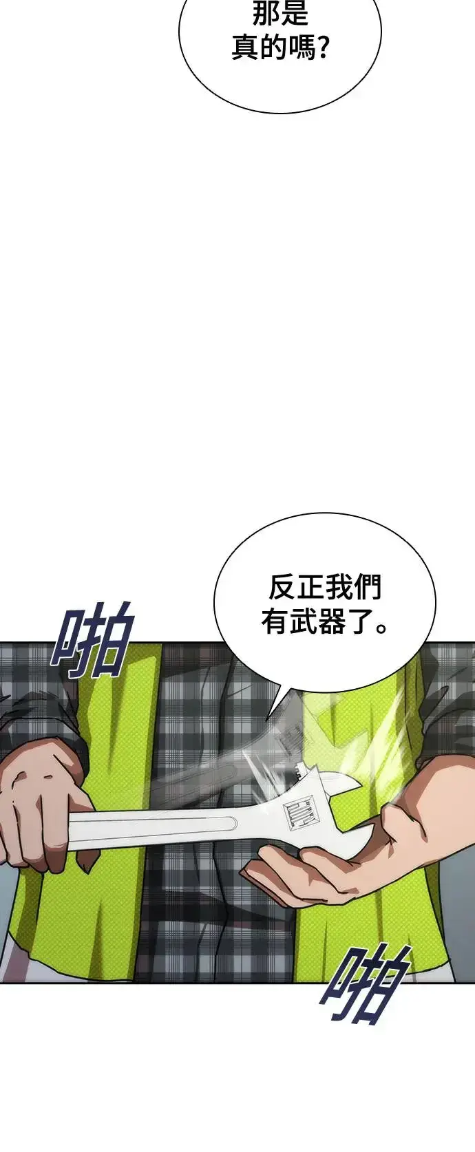 《丧尸默示录 82-08》第10话图71