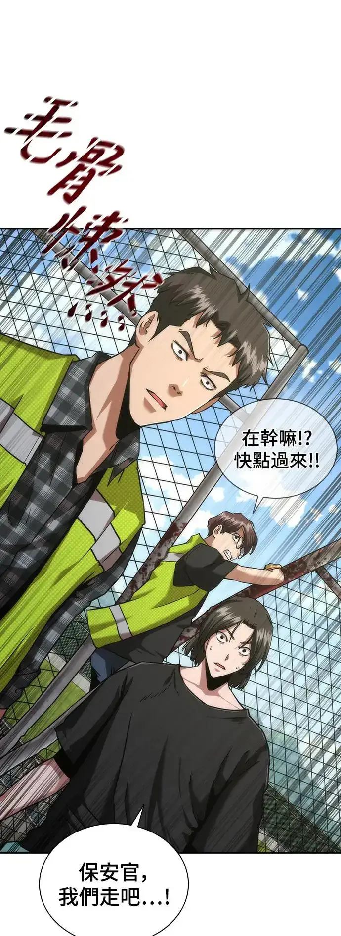 《丧尸默示录 82-08》第11话图63
