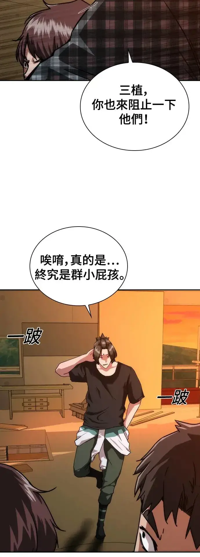 《丧尸默示录 82-08》第13话图38