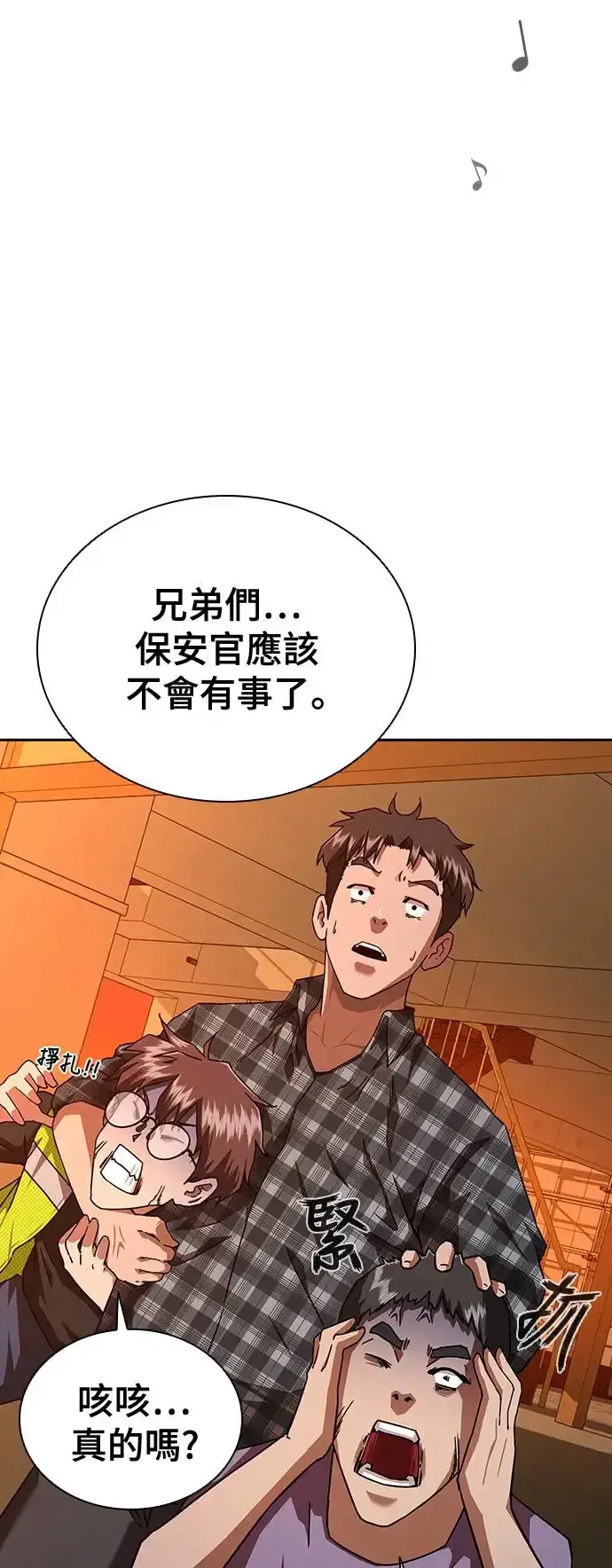《丧尸默示录 82-08》第13话图42