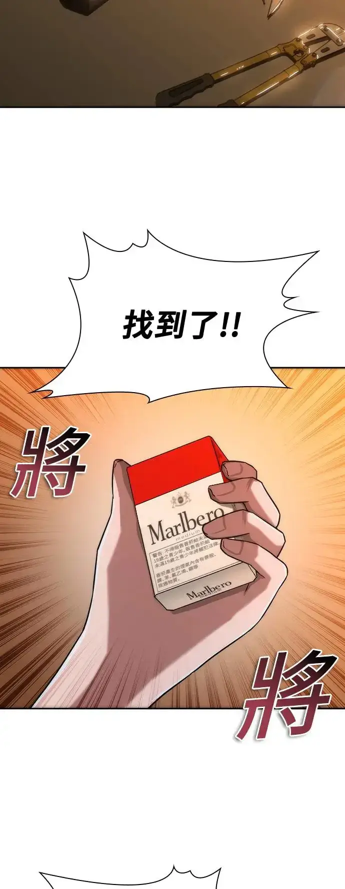 《丧尸默示录 82-08》第13话图65