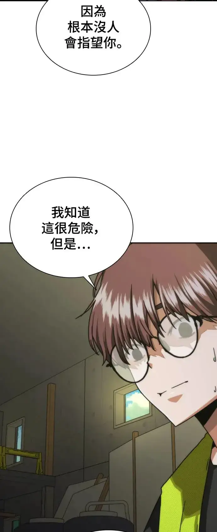 《丧尸默示录 82-08》第14话图47