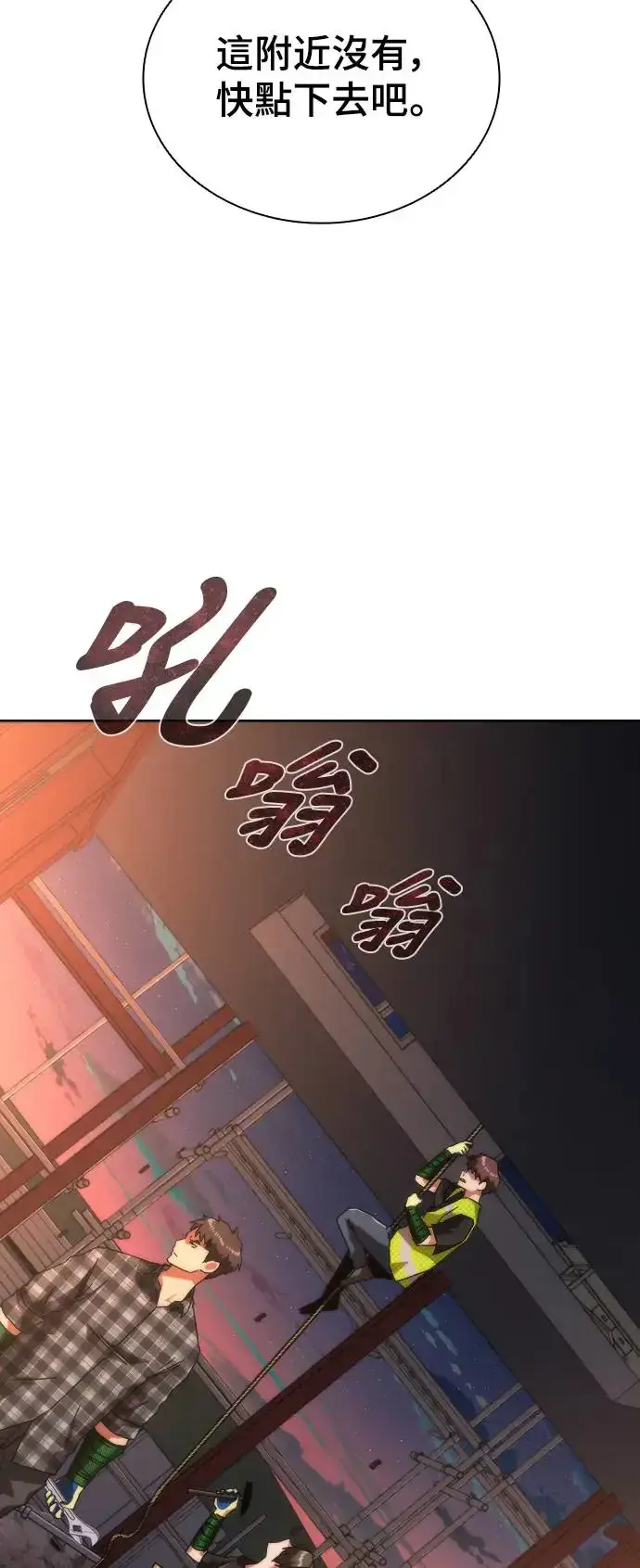 《丧尸默示录 82-08》第14话图57