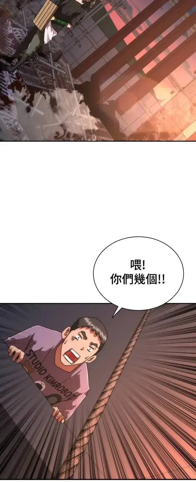 《丧尸默示录 82-08》第14话图58