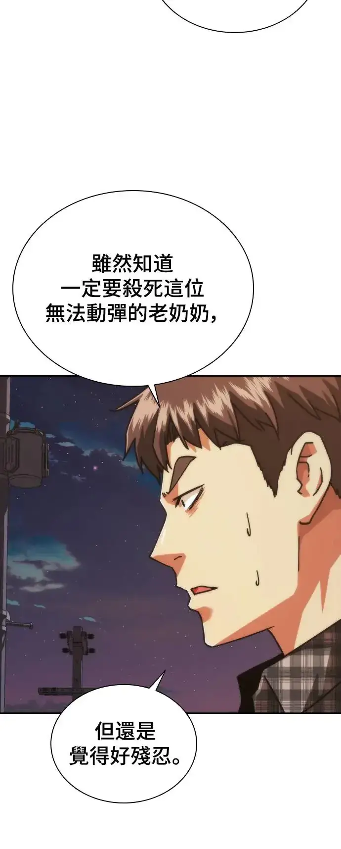 《丧尸默示录 82-08》第14话图99