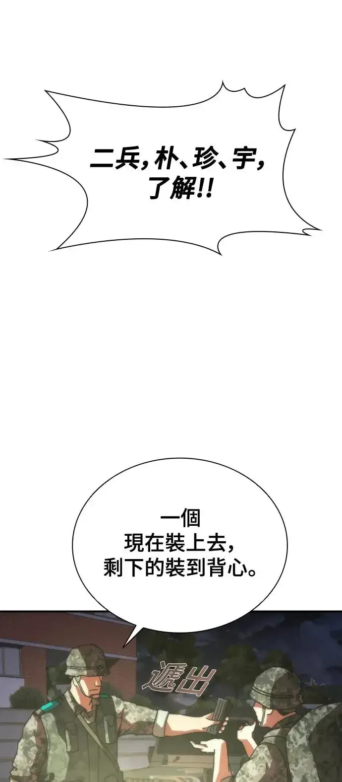 《丧尸默示录 82-08》第15话图10