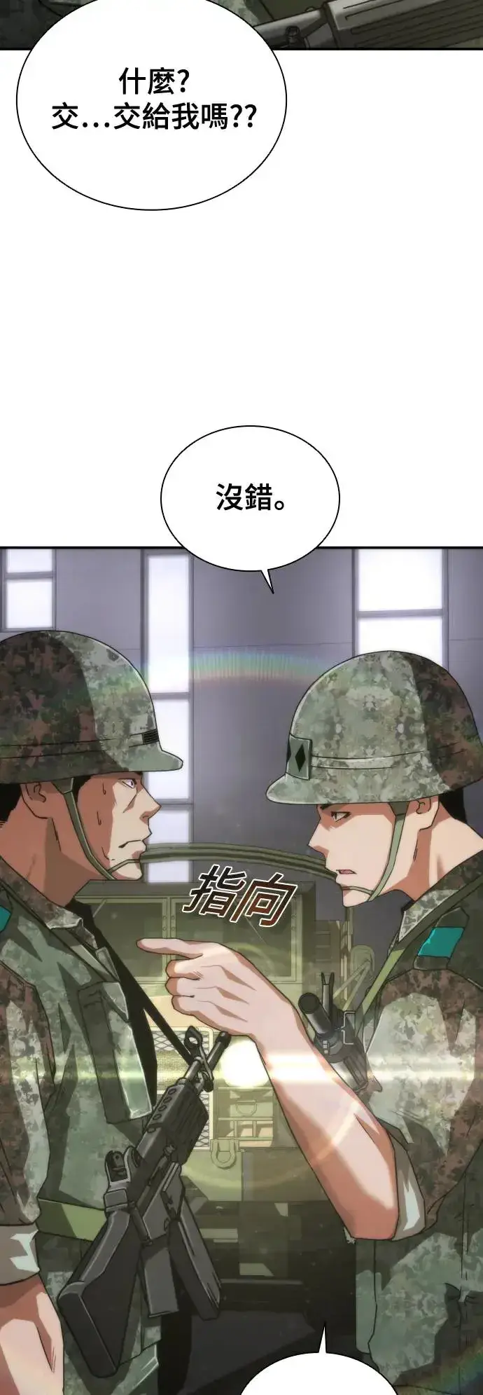 《丧尸默示录 82-08》第15话图81
