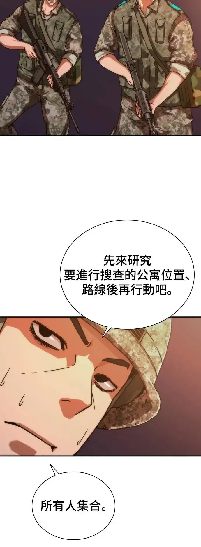《丧尸默示录 82-08》第16话图10