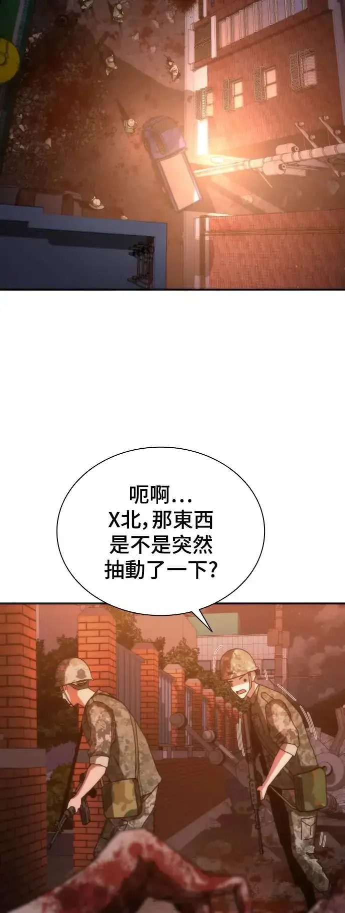 《丧尸默示录 82-08》第16话图19
