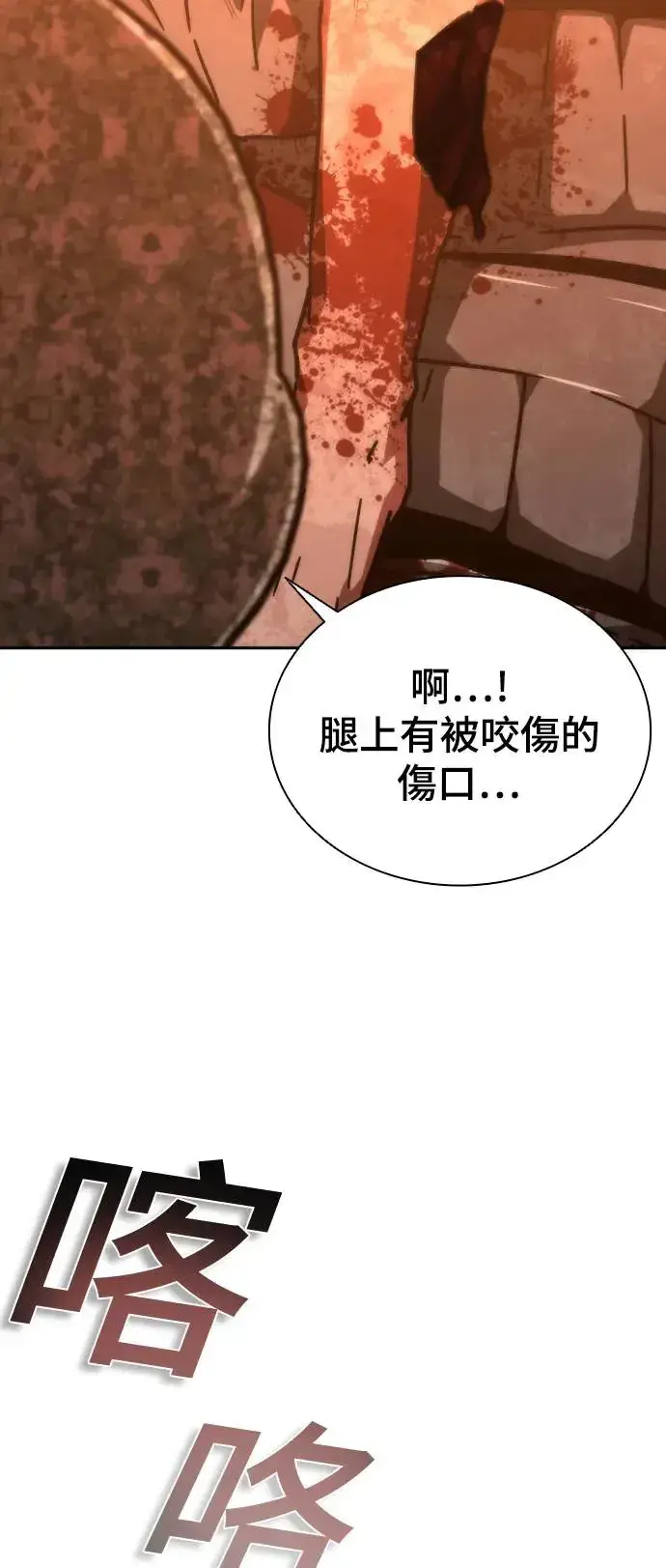 《丧尸默示录 82-08》第16话图30