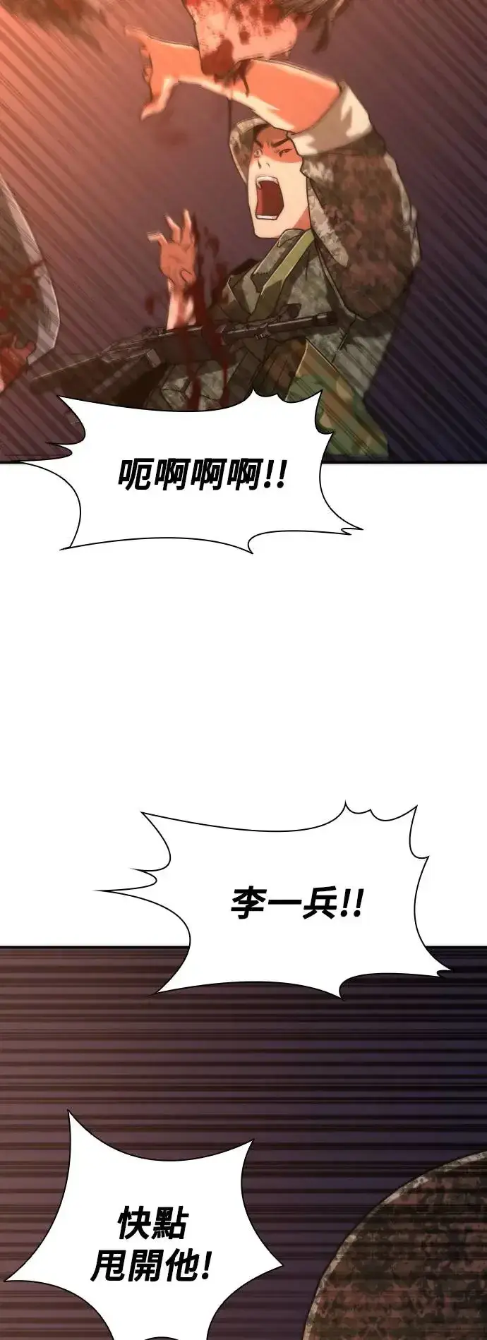 《丧尸默示录 82-08》第16话图35