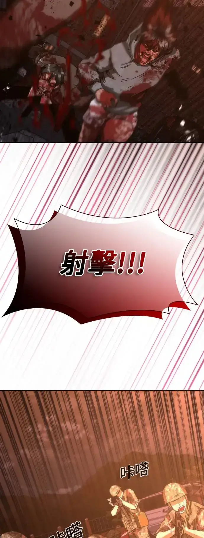 《丧尸默示录 82-08》第16话图48