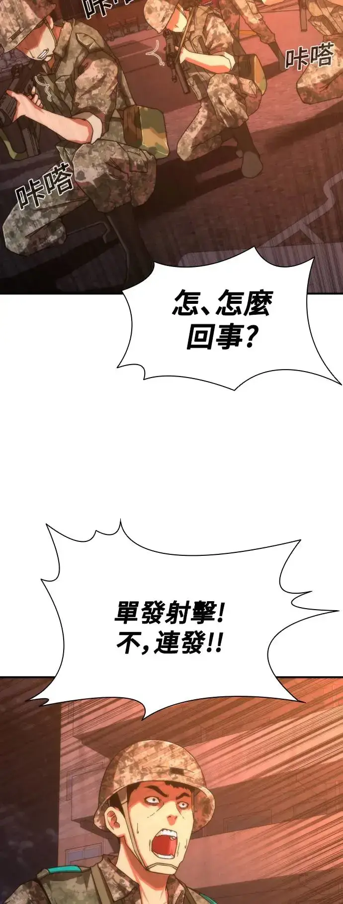 《丧尸默示录 82-08》第16话图49