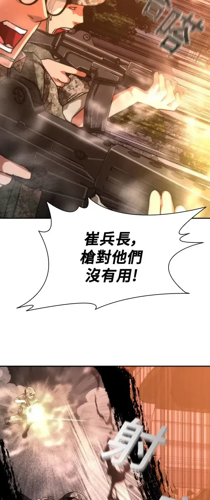 《丧尸默示录 82-08》第16话图63