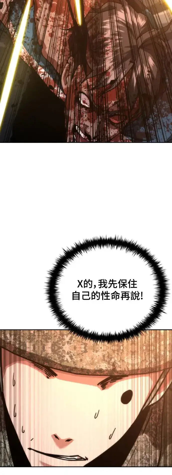 《丧尸默示录 82-08》第16话图67