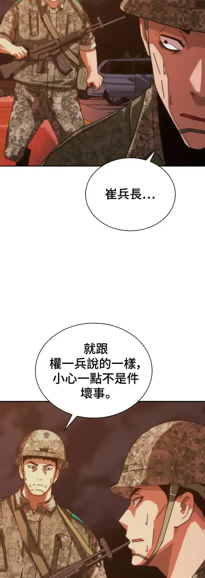 《丧尸默示录 82-08》第16话图93