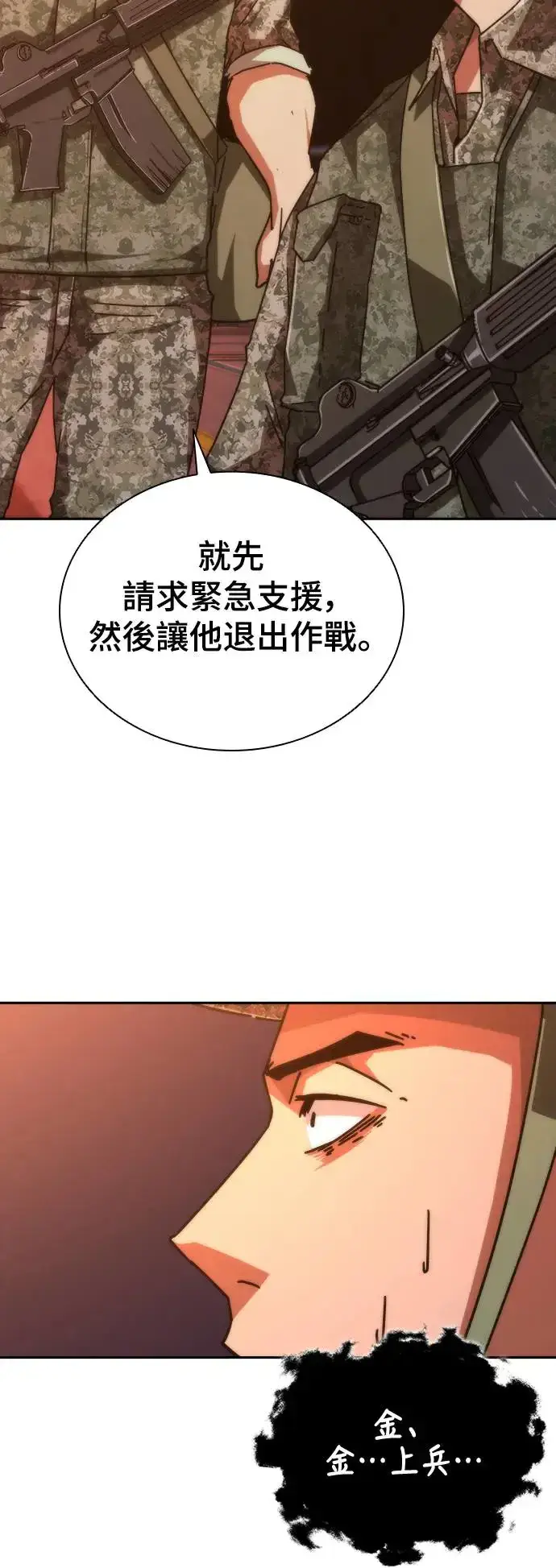 《丧尸默示录 82-08》第16话图94