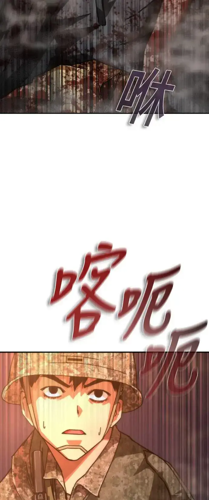 《丧尸默示录 82-08》第17话图33