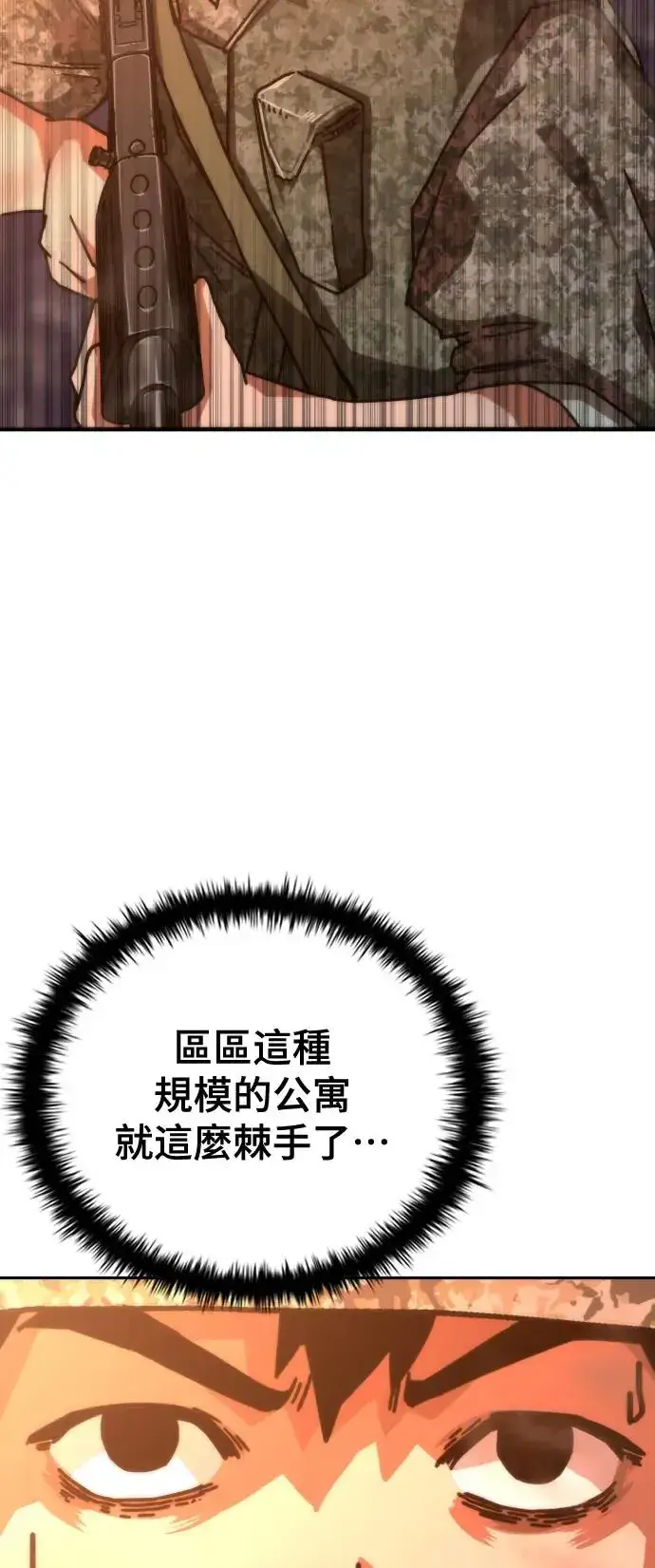 《丧尸默示录 82-08》第17话图34