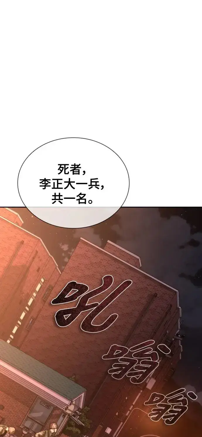 《丧尸默示录 82-08》第17话图40