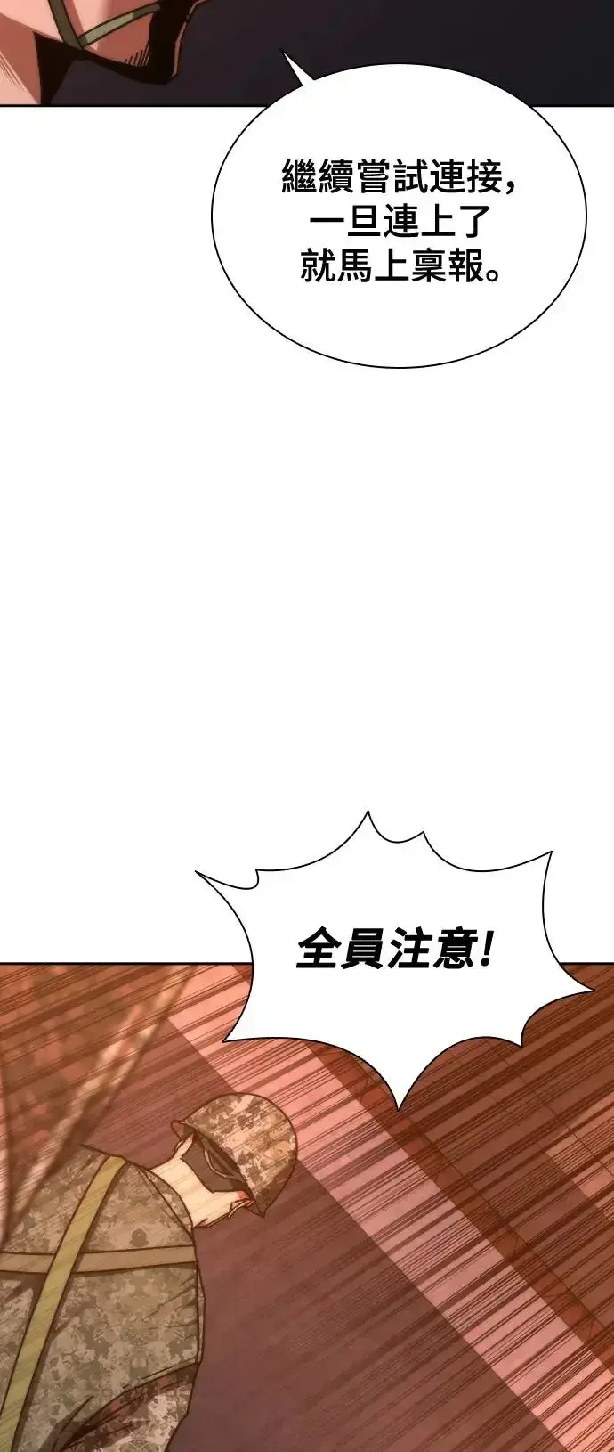 《丧尸默示录 82-08》第17话图55