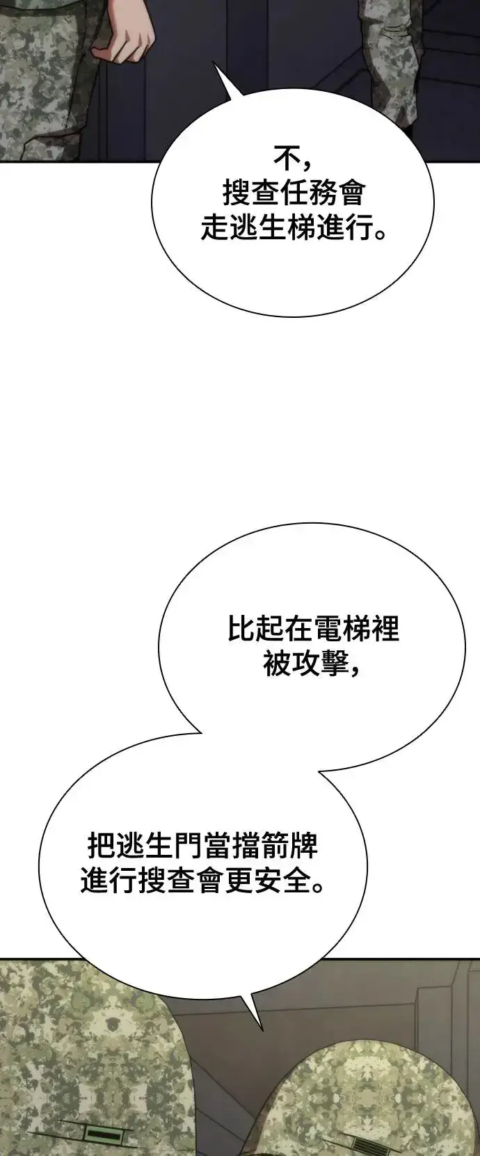 《丧尸默示录 82-08》第17话图63