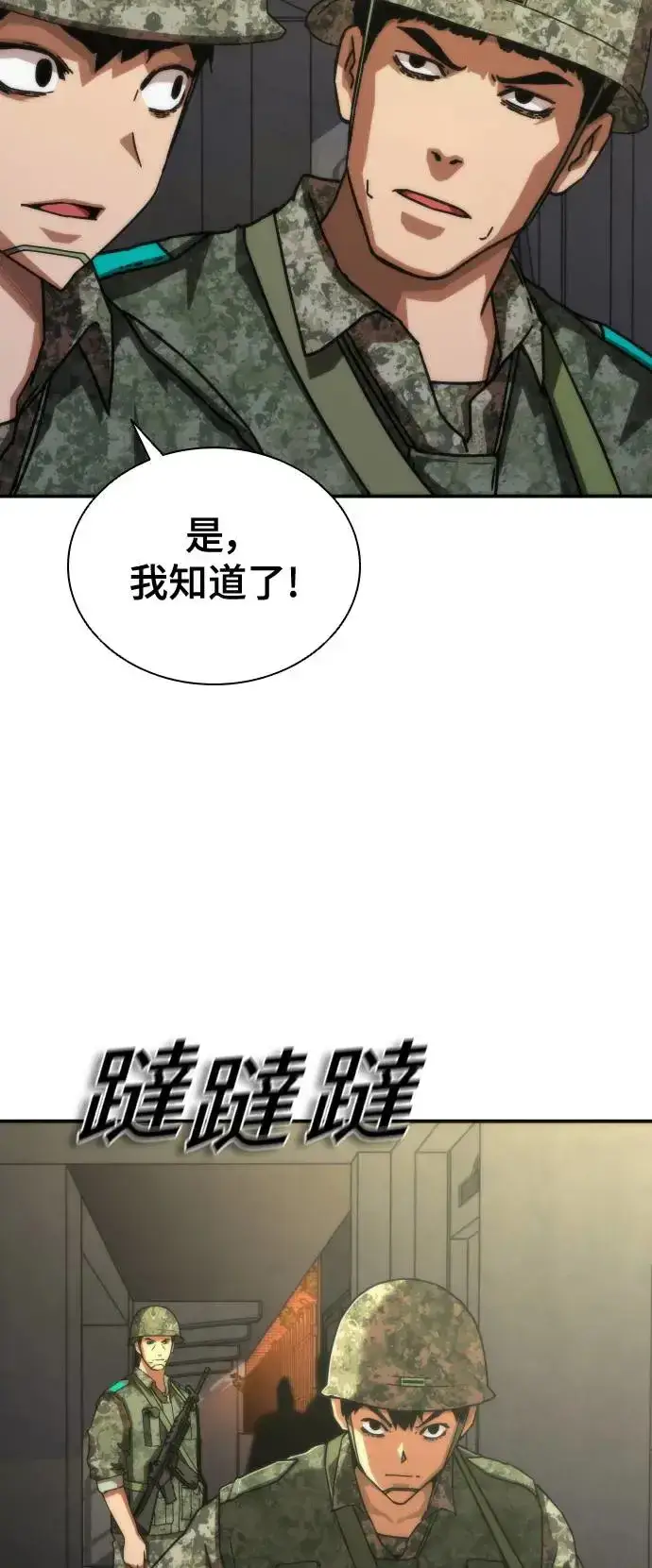 《丧尸默示录 82-08》第17话图64