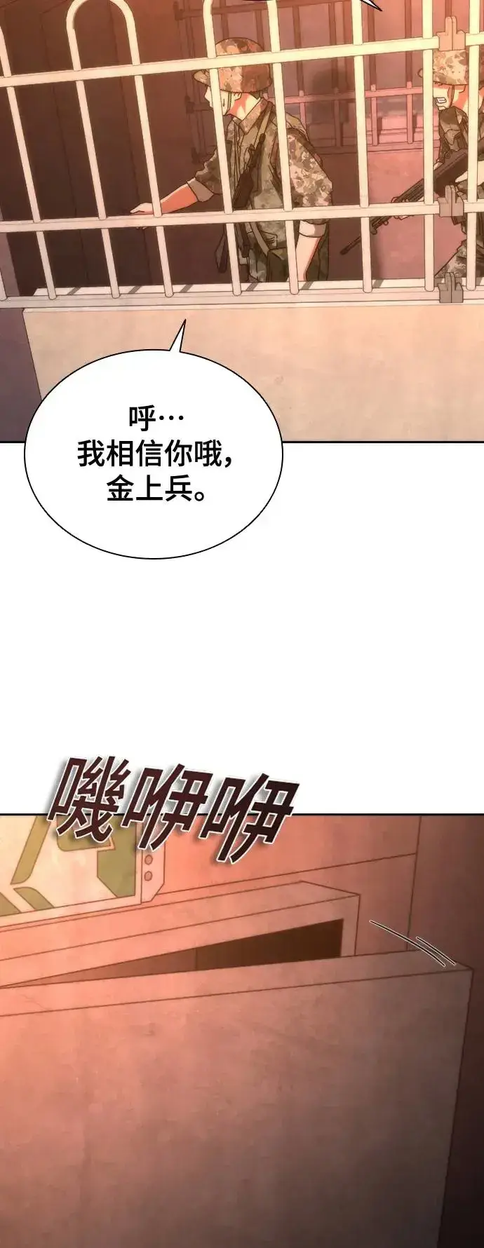 《丧尸默示录 82-08》第17话图68